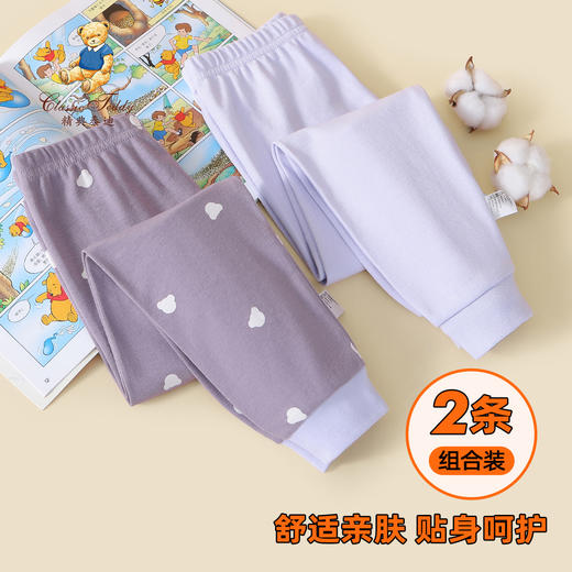 【2件装】【纯棉】【90-140】【精典泰迪】女童秋冬保暖秋裤 商品图2