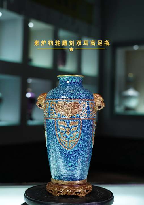 素炉钧釉雕刻双耳高足瓶 商品图0