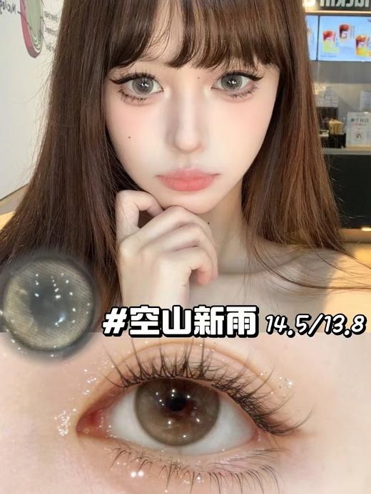 loveiikira半年抛  素颜拍档/元气甜茶/空山新雨 14.5mm  灰黑/棕/灰  非离子 商品图7