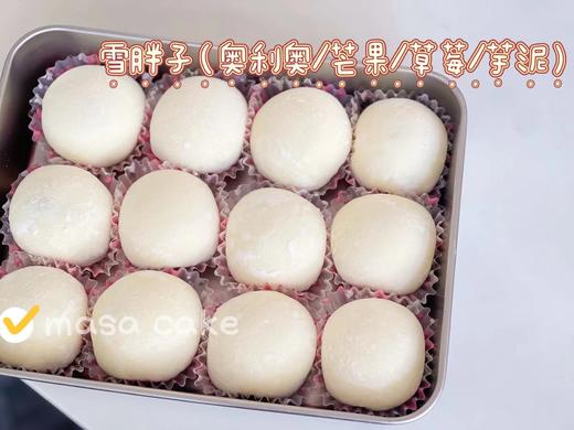 糯叽叽雪媚娘 商品图0