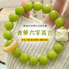 「天然菩提根！高颜值」新品香草雕刻六字真言菩提手串 学生绕指柔文玩佛珠念珠手链时尚饰品 商品缩略图0