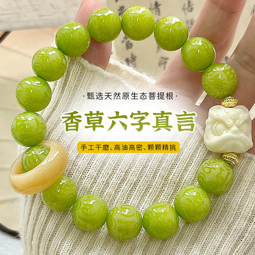 「天然菩提根！高颜值」新品香草雕刻六字真言菩提手串 学生绕指柔文玩佛珠念珠手链时尚饰品 商品图0