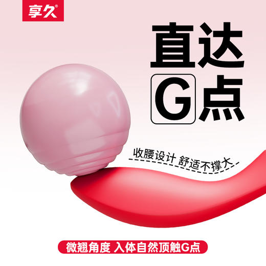 享久震动棒超强震感女生玩具高频振动棒女用硅胶震振棒成人 商品图1