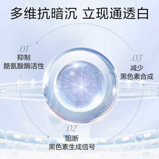 欧诗漫净透美白精粹水150ml活肤水美白补水保湿（清润型） 商品图2