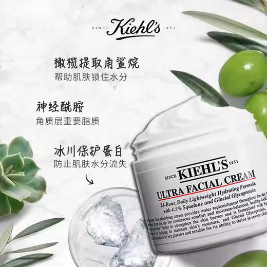 【临期清仓】科颜氏Kiehl's高保湿面霜保湿深层补水滋润不油腻修护舒缓125m l效期至25年6月 商品图1