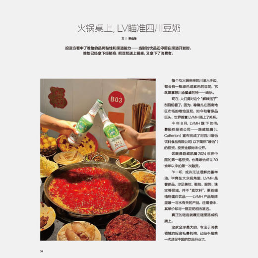 《看世界》2024年第20期：华金·菲尼克斯：凤凰在别处 商品图4