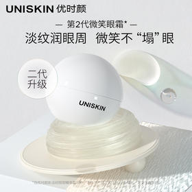 Uniskin优时颜新淡纹眼部精华霜18g赠同款眼霜6g*3 眼霜