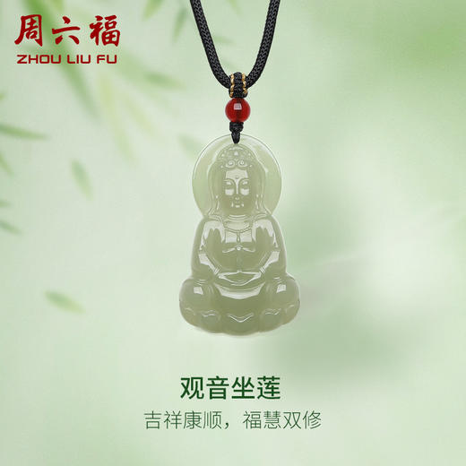 周六福和田玉吊坠女玉观音坐莲玉坠青玉石挂件官方正品节日礼物 商品图0