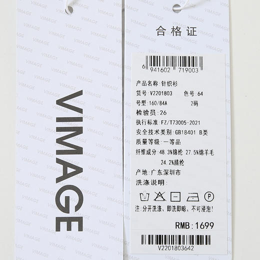 VIMAGE纬漫纪冬季新款V领慵懒风温柔宽松时尚显瘦针织衫V2201803 商品图7