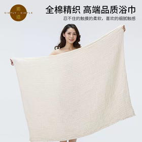 素道浴巾多用毯  有机纯棉浴巾加厚纱布浴巾毯【京东快递送货上门】