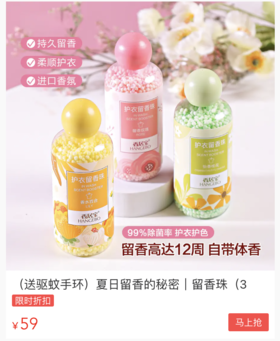 谁不喜欢自己身上都是香香的！洗衣加上它，衣服都被腌入味了~ 