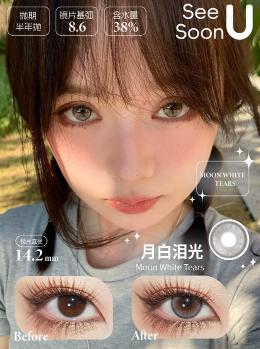 39任选两幅（半年抛清仓特价）see u soon阿波罗之泪/丘比特之殇/月白泪光/碧落蓝星/织梦/簪星/半年抛款式 商品图3