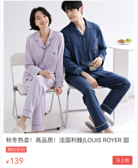  爱惨了这套可以外出的家居服！无敌柔软，仅此一批！1.4折抢！ 