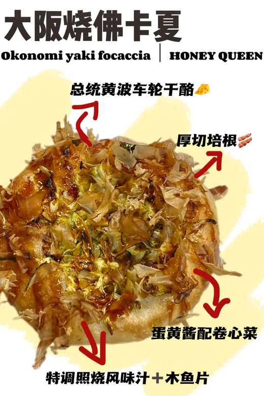 大阪烧佛卡夏 商品图1