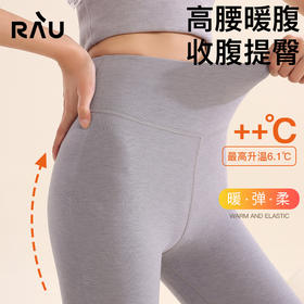 打底闭眼入！RAU羊绒蚕丝3D保暖打底裤/背心/保暖衣 内搭秋冬