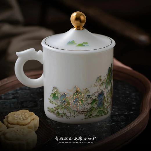 【千里江山图VS富春山居图】冰种玉瓷龙珠办公杯，堆金工艺 触感立体，温润通透 精工复刻，包装精致 gao端好礼 商品图2