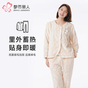 都市丽人睡衣生活家居长袖家居服法兰绒剪花厚女士法兰绒套装LHT1R8