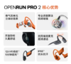 韶音（SHOKZ）【新品上市】OpenRun Pro 2 S820骨传导蓝牙耳机 开放式耳机 运动跑步音质升级长续航 砂石黑 商品缩略图3