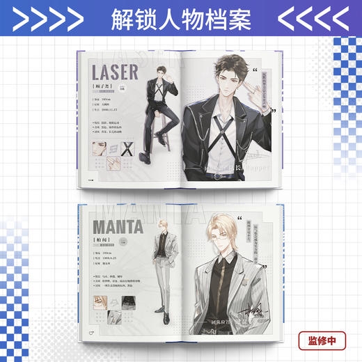 【现货】bilibiliGoods 猫耳FM LASER & MANTA 2024纪念画集 顾子尧/林致/乔殊/夏予扬/柏闻/江恪/季少一/许向安/许向宁 商品图1