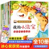 笨笨熊全情商绘本系列：拒绝欺凌 自我保护 表达力培养绘本（单辑10册，售价16.5元） 低幼图画书睡前故事有声伴读 商品缩略图3