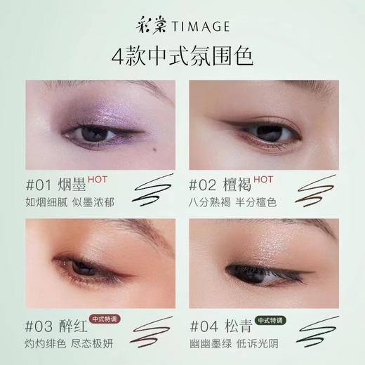 彩棠眼妆合集 商品图3