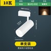 雷士 10w20w 轨道射灯 中性光暖光白光 商品缩略图2