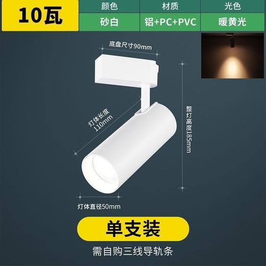 雷士 10w20w 轨道射灯 中性光暖光白光 商品图2
