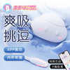 【绵悠悠】歪歪马远程遥控app恒温吮吸震动入体震动棒 商品缩略图1