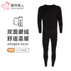 都市丽人都市锋尚保暖衣舒暖套装太极石中厚男士保暖衣发热纤维套装FWT1A3 商品缩略图0