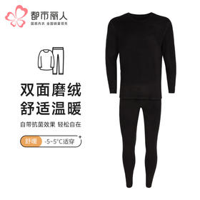 都市丽人都市锋尚保暖衣舒暖套装太极石中厚男士保暖衣发热纤维套装FWT1A3