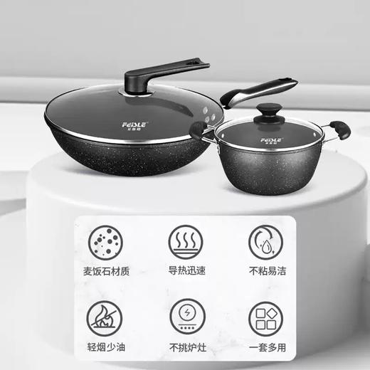 菲斯勒金晟不粘两件套FSL-JD32CT 商品图1