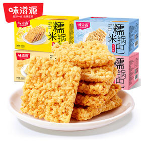 【鼎】味滋源 高档款（纯）糯米锅巴500g（辣味）