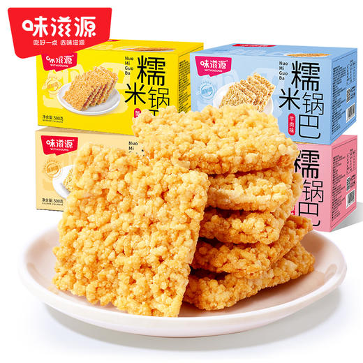 【鼎】味滋源 高档款（纯）糯米锅巴500g（蟹黄味） 商品图3