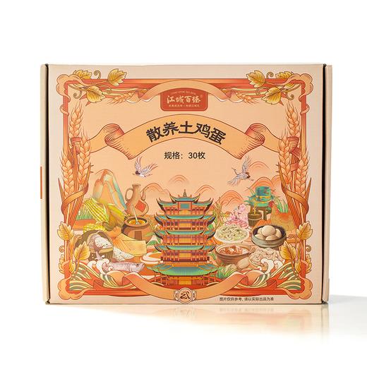 【助农】江城百臻鲜鸡蛋散养土鸡蛋礼盒装30枚/盒 商品图1
