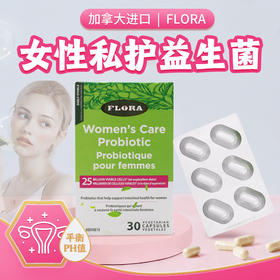 【FLORA】加拿大富兰 女性私护益生菌30粒/瓶