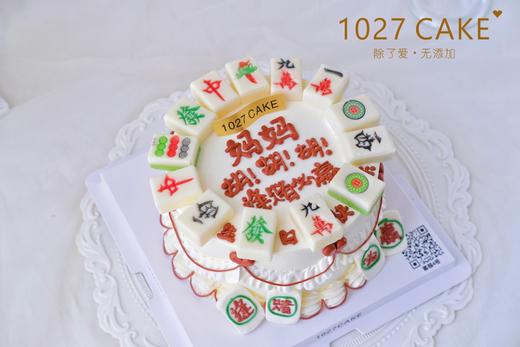 1027CAKE |  麻将蛋糕 商品图2