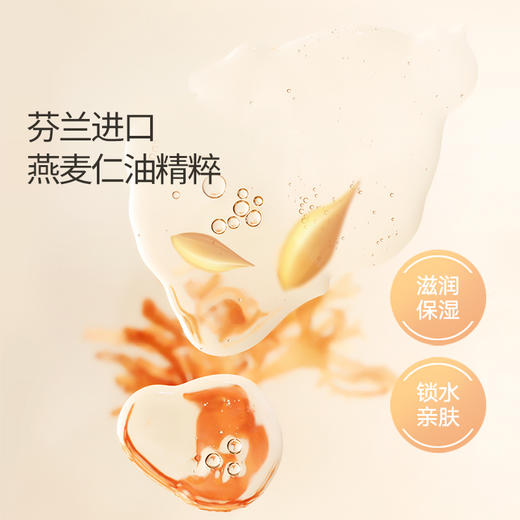 燕麦宝宝洗发沐浴露泡泡二合一 新生儿可用300ml/瓶 商品图2