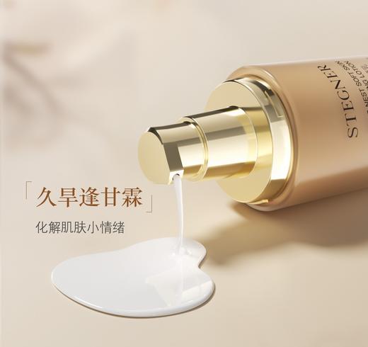 活动-【斯黛娜】燕窝柔肤润颜乳100ml 商品图1