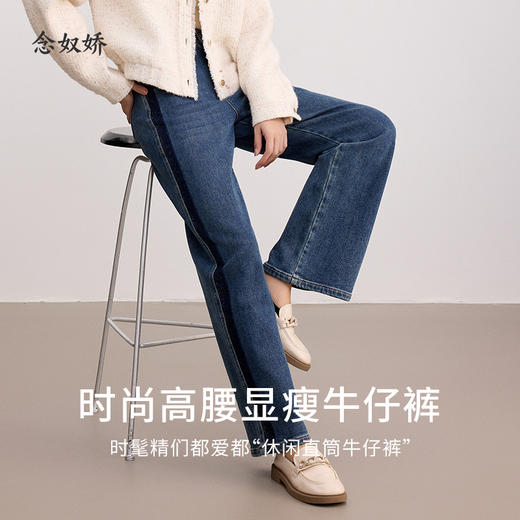 【商场同款】CNT4083“腿精”复古蓝牛仔裤 立体剪裁小直筒裤 侧面烫钻装饰 精致显贵气 棉弹混纺亲肤透气 商品图2