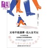 【中商原版】父母不能选择 但人生可以 走出家庭的伤 从认识自己的依附关系开始 港台原版 高桥和巳 商品缩略图1