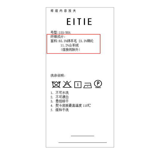 EITIE爱特爱冬季新款百搭纯色毛呢大衣女短外套7614317 商品图5