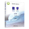 2025年 高中数学课本 必修第一册 普通高中教科书 数学第1册 苏教版 必修一 江苏凤凰教育出版社 SX 商品缩略图3
