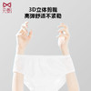 元曼女性成人一次性·亲柔纸内裤(5条） 商品缩略图3