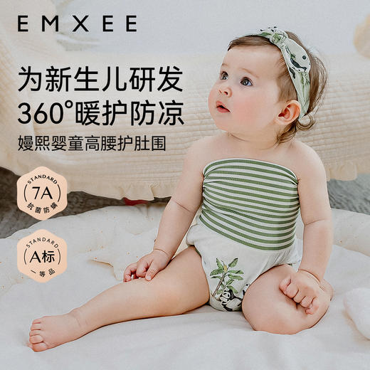 【母婴用品】EMXEE嫚熙婴童高腰护肚围 商品图6