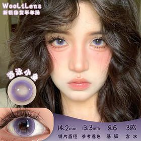 woolilens 游泳小鱼 半年抛 2片 14.2mm 参考着色13.3 基弧8.6 含水38% 新锐国货