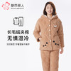 都市丽人睡衣亲情蜜语长袖家居服长毛绒夹棉加厚女士夹棉套装LHT9A8 商品缩略图0