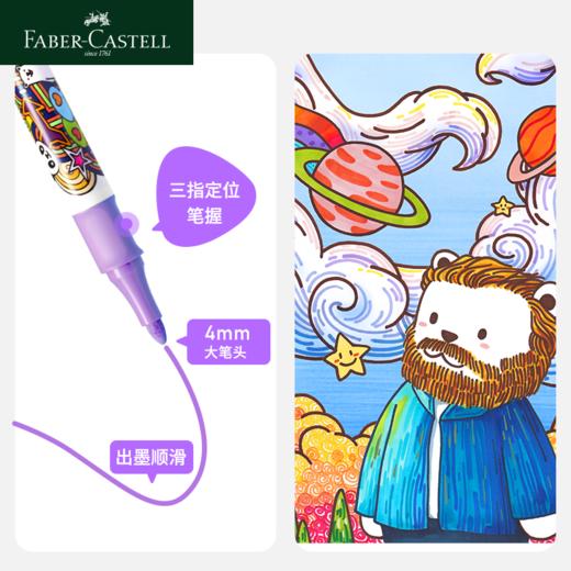 【新品】德国辉柏嘉学生马克笔丙烯马克笔36色48色 商品图2