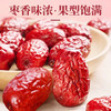 红枣（净含量1.6Kg） 商品缩略图2
