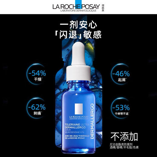 法国 理肤泉 小敏瓶舒缓修护胜肽精华 30ml 商品图1