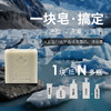 加拿大冰川泥   低碳天然冷法手工皂 商品缩略图0